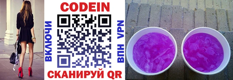 Купить  Чудово  Кодеиновый сироп Lean напиток Lean (лин) 
