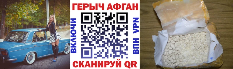 Купить где  Чудово  Героин хмурый 